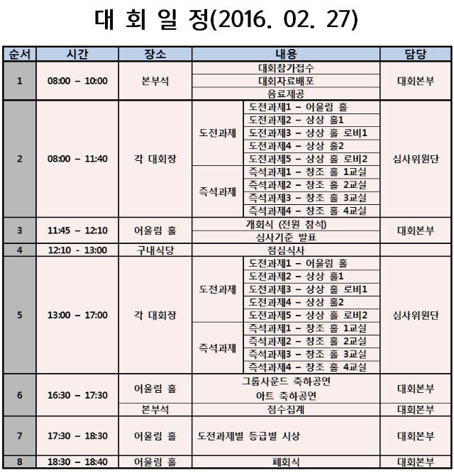 대회일정안내.jpg